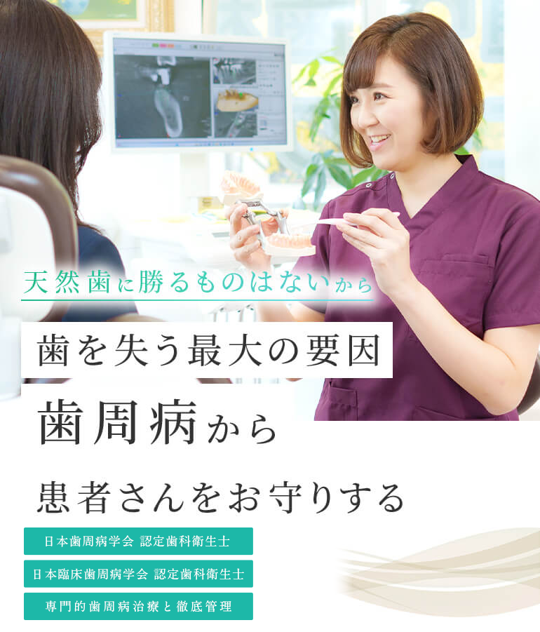 歯を失った方への選択肢 10年先、20年先 患者さんの未来を見据えて 入れ歯治療・インプラント治療 日本補綴歯科学会 専門医・指導医 日本有床義歯学会 専門医・指導医