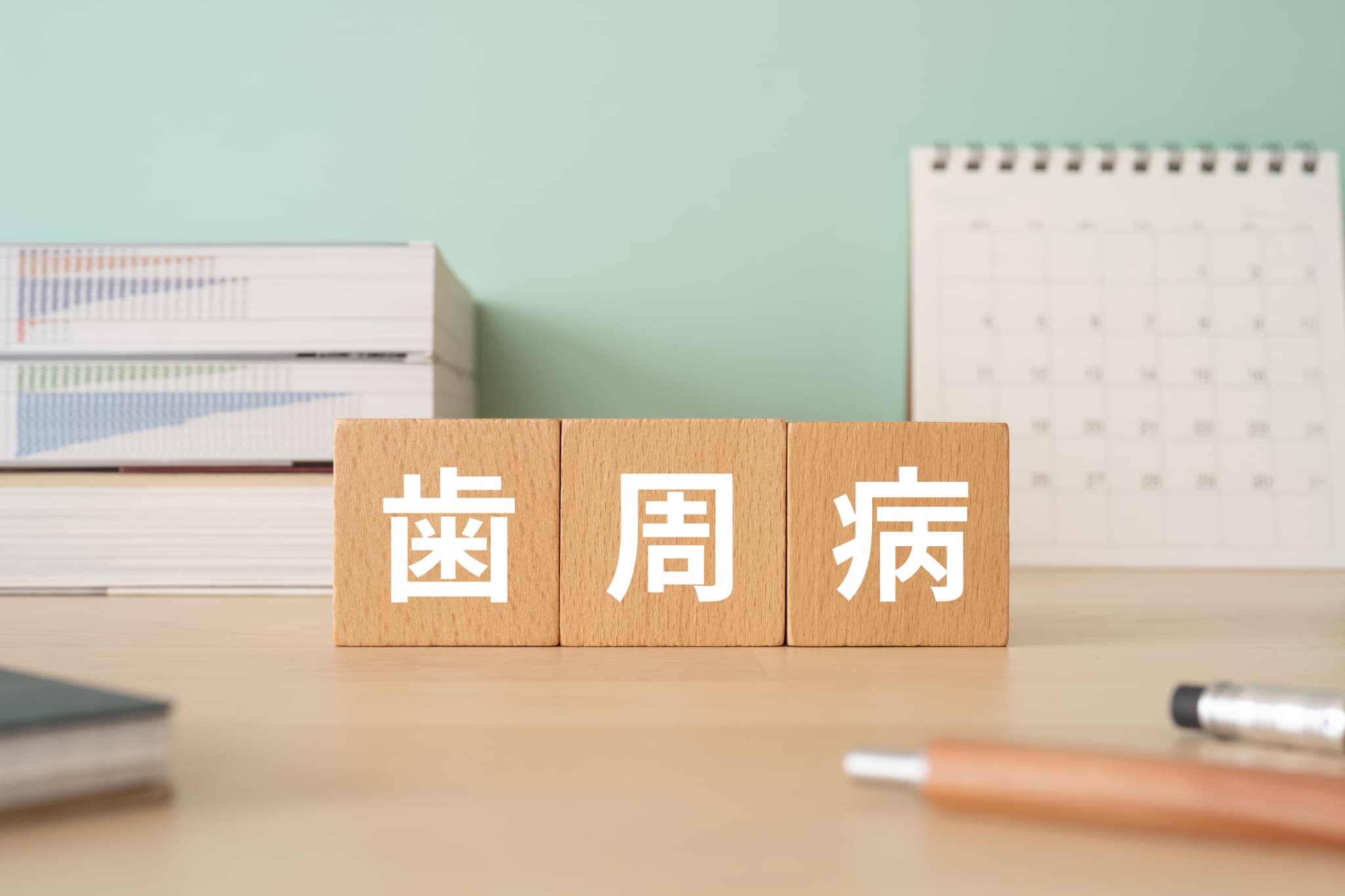 歯周病について説明するイメージ